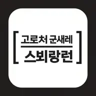 잔망루피 짤 icon