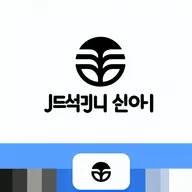 전주 신시가지 스웨디시 - 전주, 쉼이 있는 스웨디시 icon