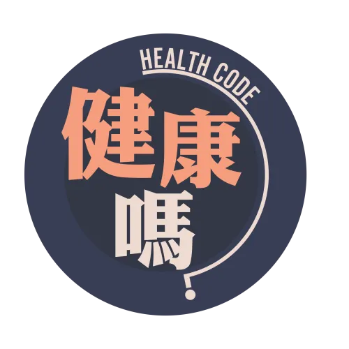 健康嗎 Health Code icon