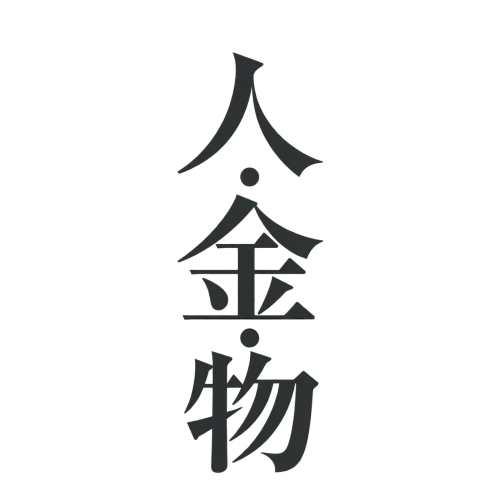 Hito-Kane-Mono icon