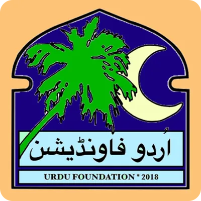 Urdu Foundation icon