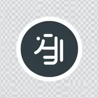 꾼으로 시작하는 단어 icon