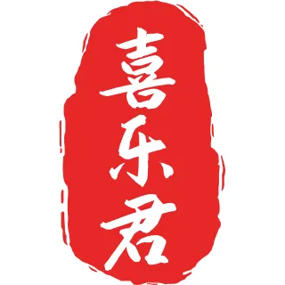 喜乐君数据分析 icon
