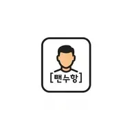 하츄핑 종류 icon