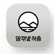 금정 스웨디시 - 금정 인기많은 마사지샵 추천 icon