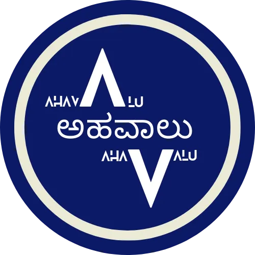 ಅಹವಾಲು (ನಮ್ಮ ಧ್ವನಿ) icon