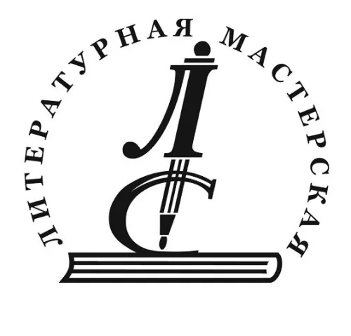 Литературная мастерская Сергея Лукьяненко icon