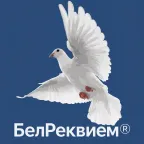 БелРеквием — Блог icon