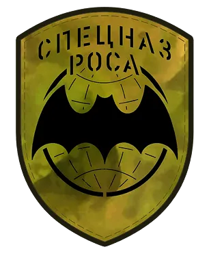 РОО СПЕЦНАЗ РОСА icon