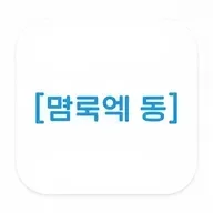 삼각형 넓이 공식 icon