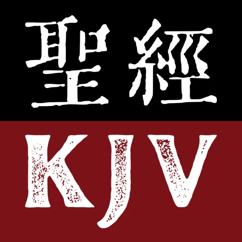 中文聖經信徒社區 The Chinese Bible Believers - iicbb.org icon