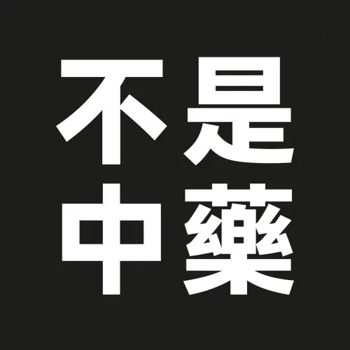 《不是生活志》 icon