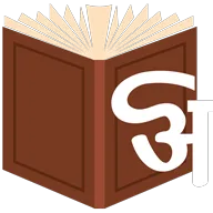 Learn Indian languages with Amarkosh icon