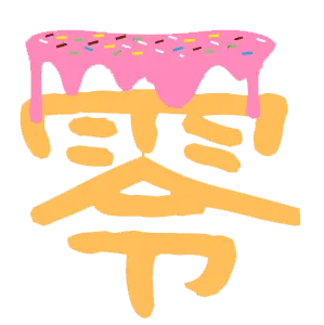 零食快遞 給你滿滿的異國零食 icon