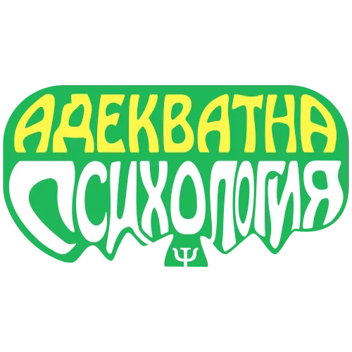 Адекватна Психология icon
