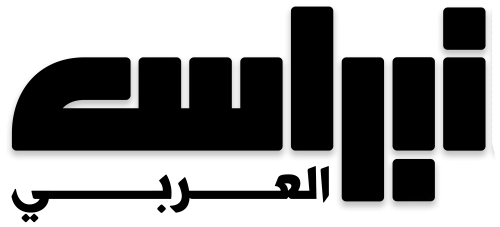 نبراس العربي icon