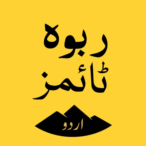 ربوہ ٹائمز اردو icon