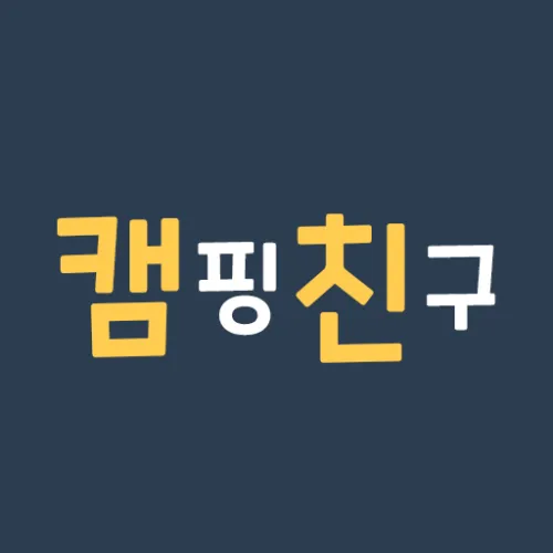캠핑친구 icon