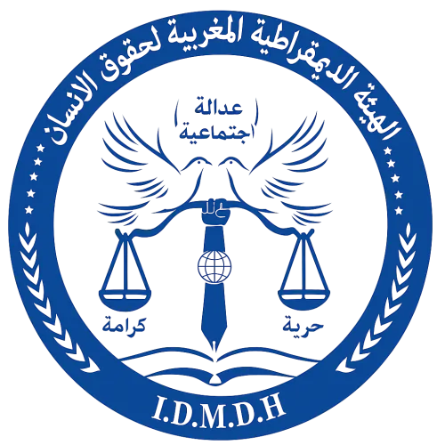 الهيئة الديمقراطية المغربية لحقوق اللإنسان icon