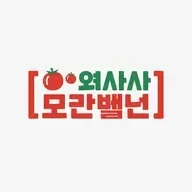 토마토 축제 icon