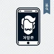 잘생긴 남자 icon