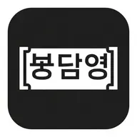 메이플 코디 icon