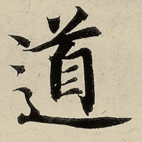 Mandarin Trails icon