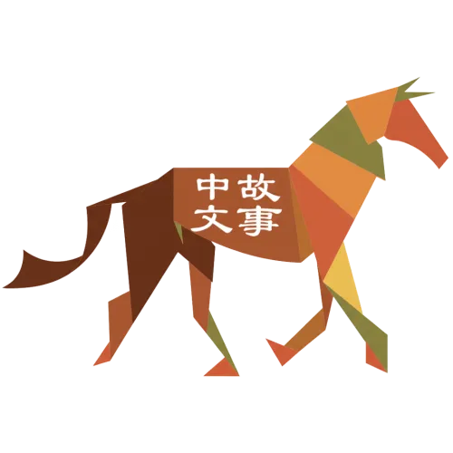 Chinestory | Learn 1, Know 10 Chinese Language Learning System icon