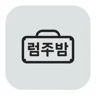 야르 뜻 icon