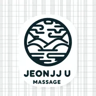 전주 마사지 | 전주의 시원한 안마 icon
