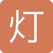 灯のしごと帖 icon