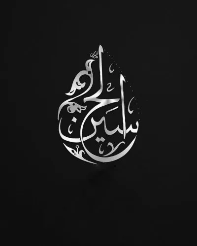 الحسين السيد icon