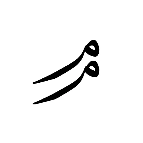 The Muslim Michigander icon