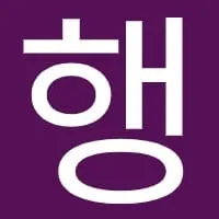 BANG 행정사사무소 icon