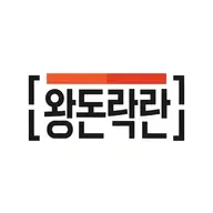 끝말잇기 한방단어 icon