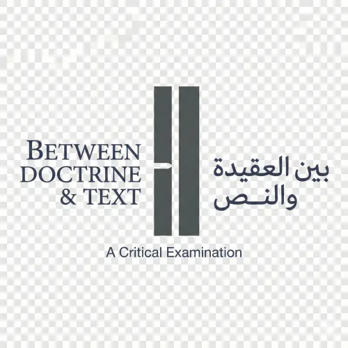 Between Doctrine and Text icon