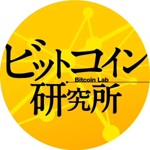 ビットコイン研究所 icon