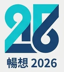 暢想 2026 icon