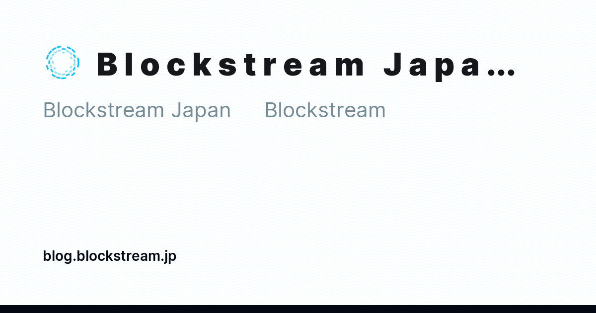 Blockstream Japan 公式ブログ - Ghost Explore